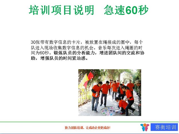 云南拓展培训公司